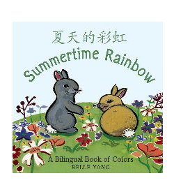SUMMERTIME RAINBOW: A Mandarin Chinese-English Bilingual Book of Colors